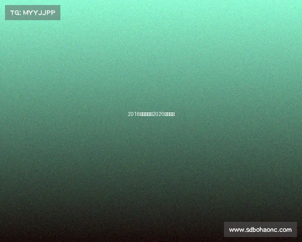 2016漂移赛事—2020漂移大片 2016漂移赛事—2020漂移大片