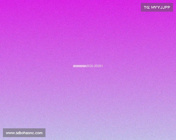 天津女排赛程时间表2020-20201 天津女排赛程时间表2020-20201